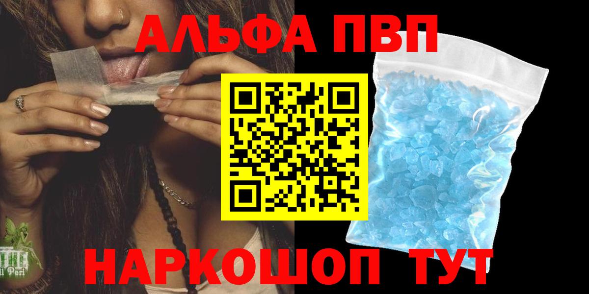 Alpha-PVP СК КРИС  Вход с VPN  Alpha PVP крисы CK  продажа наркотиков  APVP СК КРИС  Кушва 