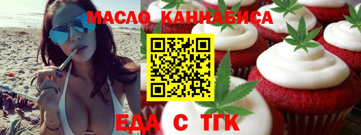 Canna-Cookies марихуана  Вход с VPN  Кушва 