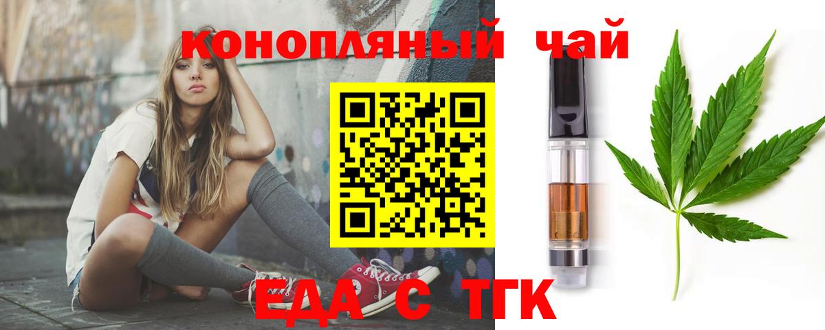 Печенье с ТГК марихуана Кушва