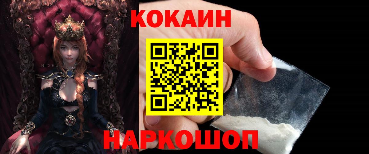 Кушва  Кокаин  Вход с VPN  Кокаин 98%  КОКАИН VHQ 