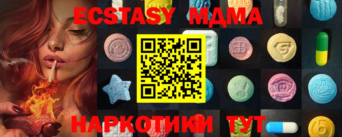 Кушва  Экстази круглые  ЭКСТАЗИ  Вход с VPN 