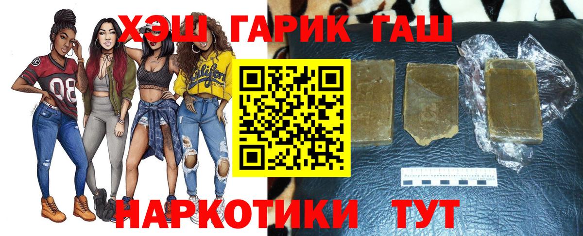 ГАШ гашик Кушва