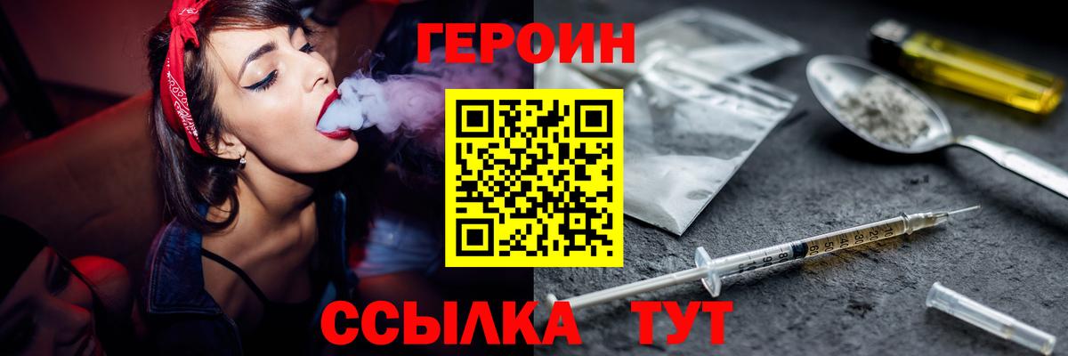 Кушва  ГЕРОИН Афган  Вход с VPN 