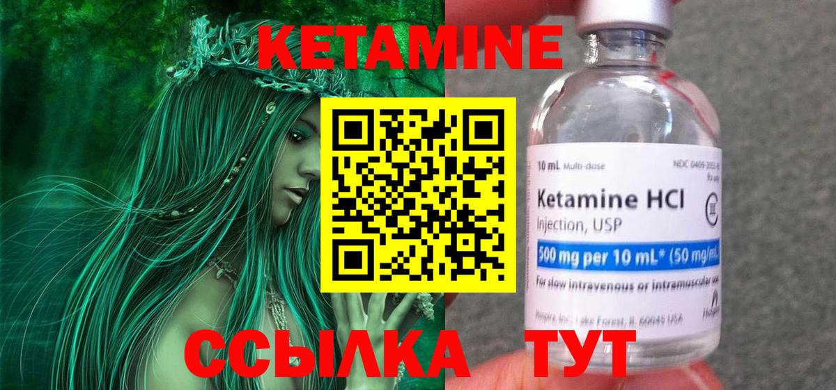 Кетамин ketamine Кушва