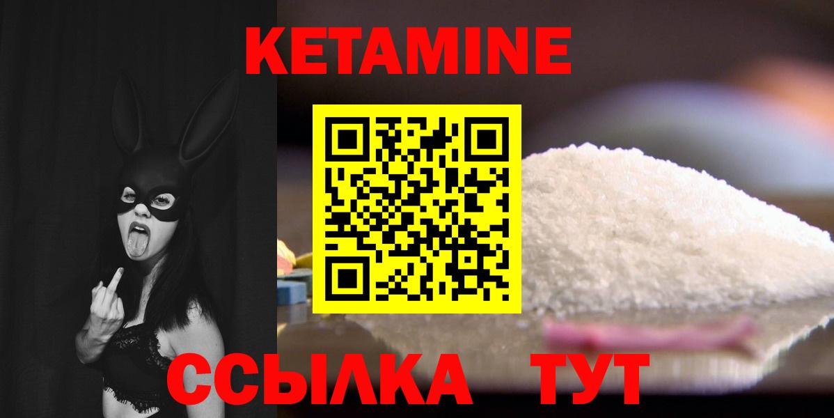 КЕТАМИН ketamine  Вход с VPN  маркетплейс наркотические препараты  Кушва 