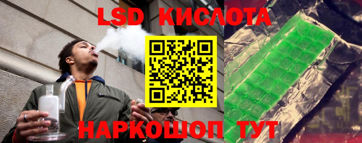 ЛСД экстази кислота  LSD-25 экстази ecstasy  Кушва  Вход с VPN 
