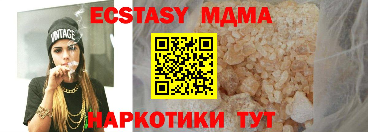 MDMA crystal  МДМА crystal  MDMA  Вход с VPN  Кушва 