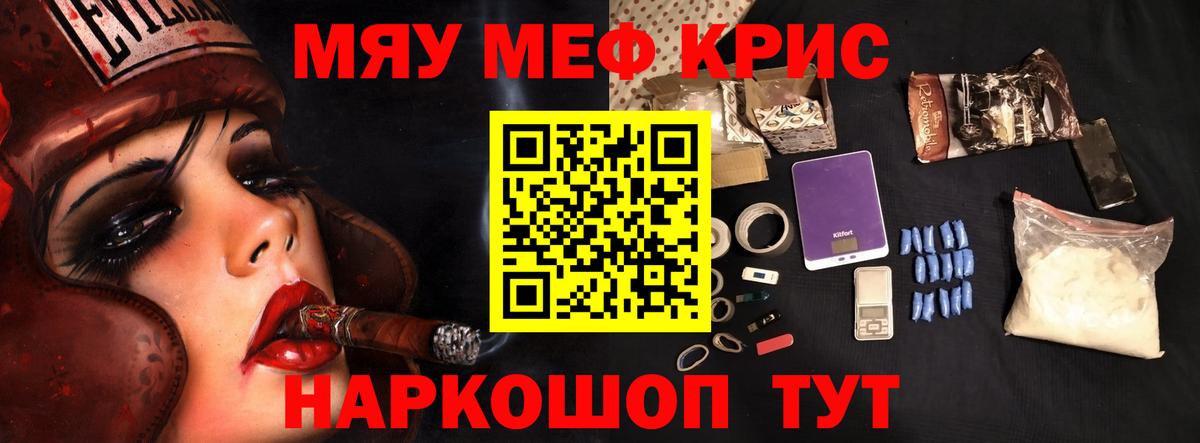 МЯУ-МЯУ VHQ  Меф  МЕФ 4 MMC  Кушва  Меф  Вход с VPN 