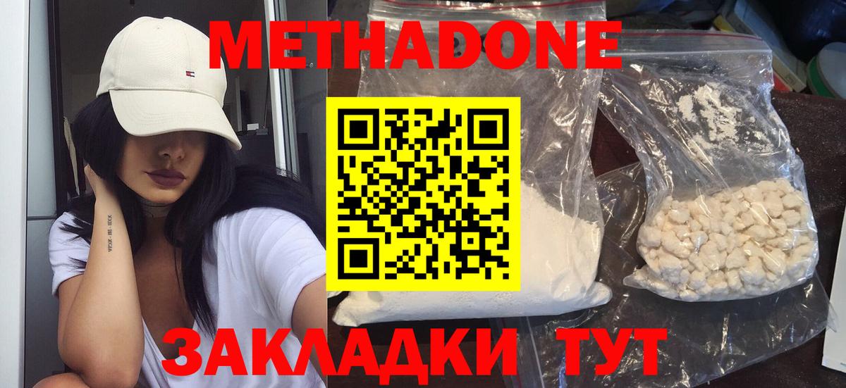Кушва  Метадон мёд  Вход с VPN  МЕТАДОН белоснежный 