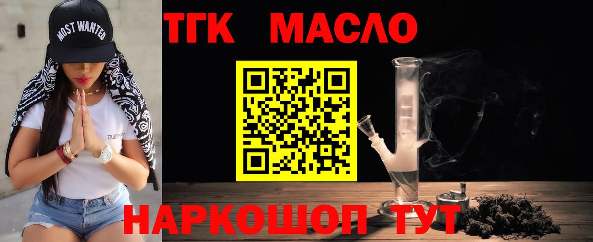 ТГК жижа  Вход с VPN  Дистиллят ТГК жижа  Кушва 