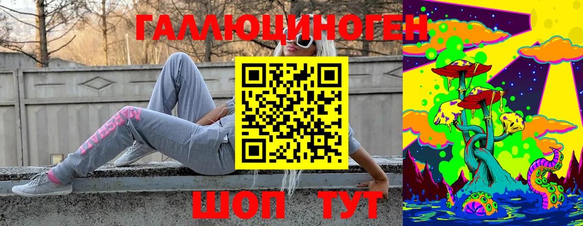 Псилоцибиновые грибы ЛСД Кушва